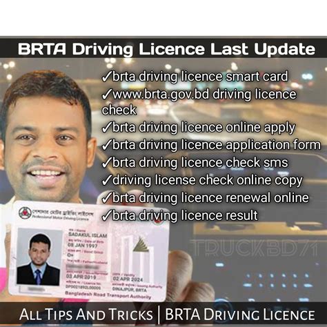 brta smart card check online|driving license smart card check.